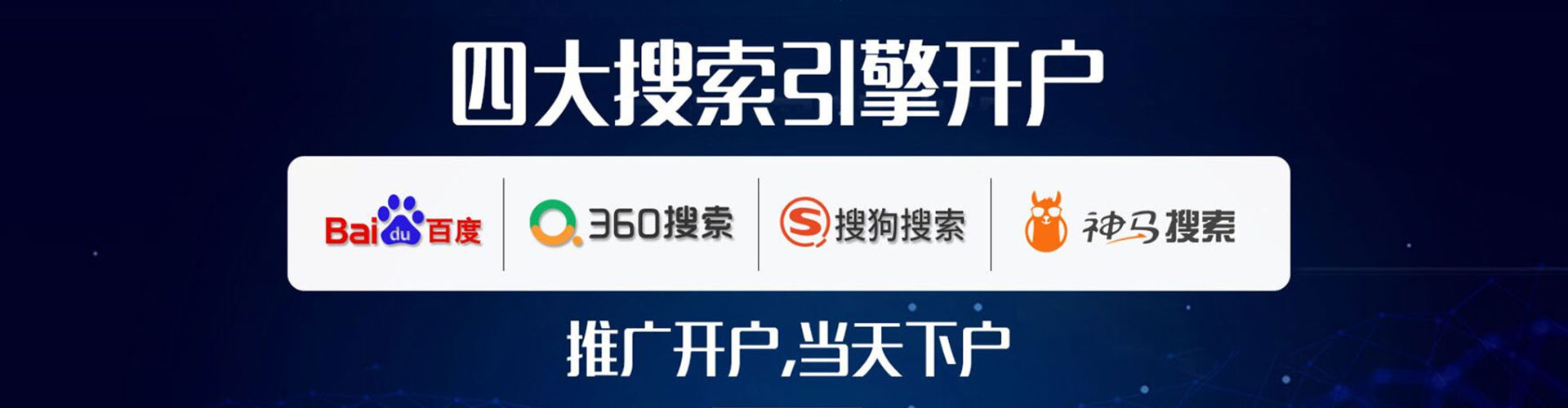 唐县竞价托管